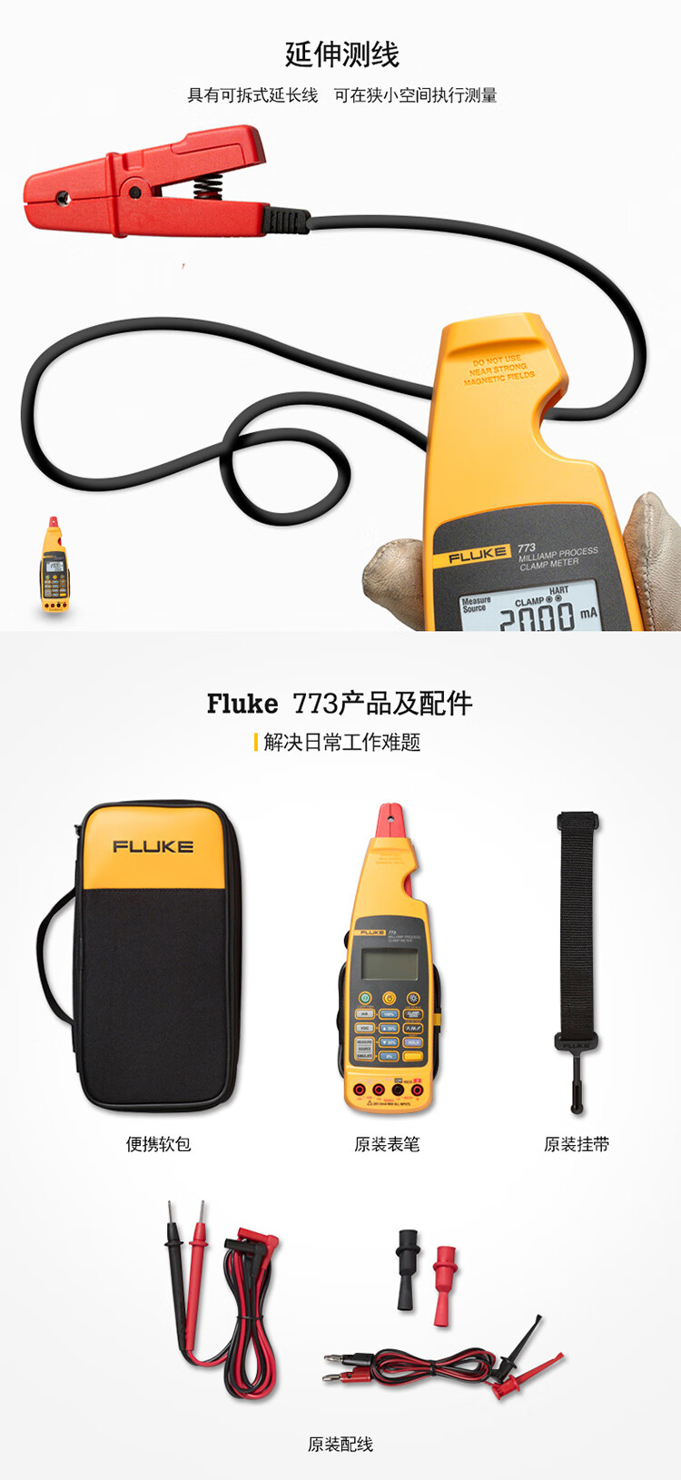 福禄克 (FLUKE) F773 钳形电流表-电流钳形表