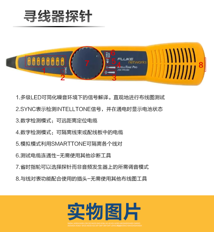 福禄克 MT-8200-60KIT 网络询线仪