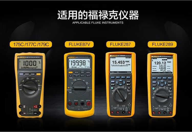 福禄克（FLUKE) TL71 万用表表笔-福禄克 175C 177C 179C 87V  287  289万用表