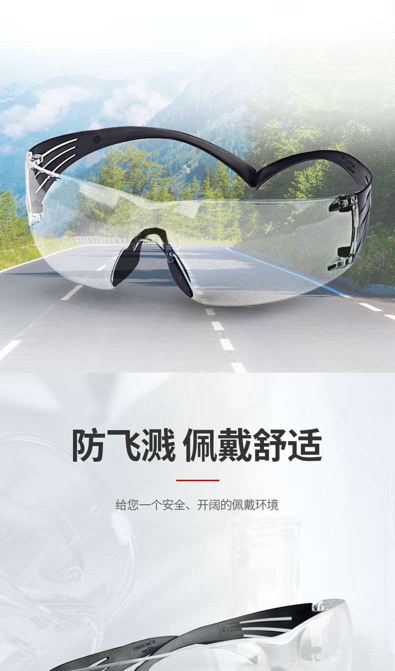 3M SF301AS中国款安全眼镜 透明防刮擦镜片 20付/箱