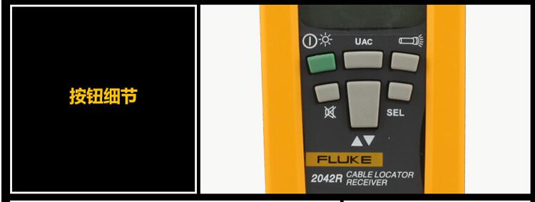 福禄克（FLUKE) 2042 电缆测试仪