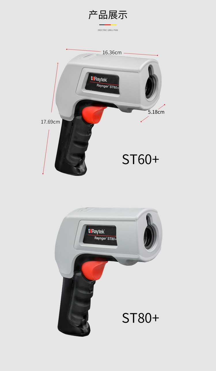 福禄克 (FLUKE) ST80+ 接触式两用红外测温仪（-32℃-760℃）-接触式测温仪