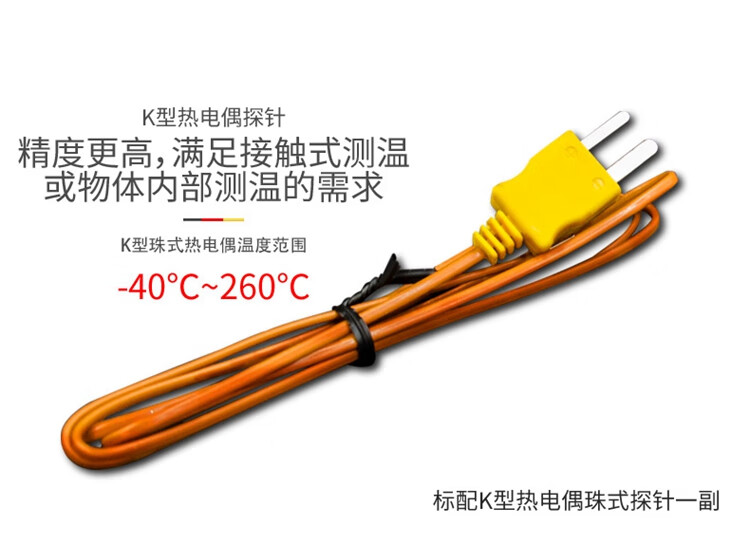 福禄克 (FLUKE) ST80+ 接触式两用红外测温仪（-32℃-760℃）-接触式测温仪