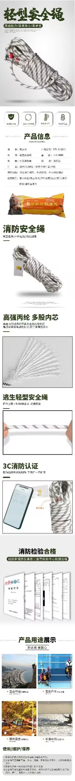 居安特 国标安全绳-20米9.5粗