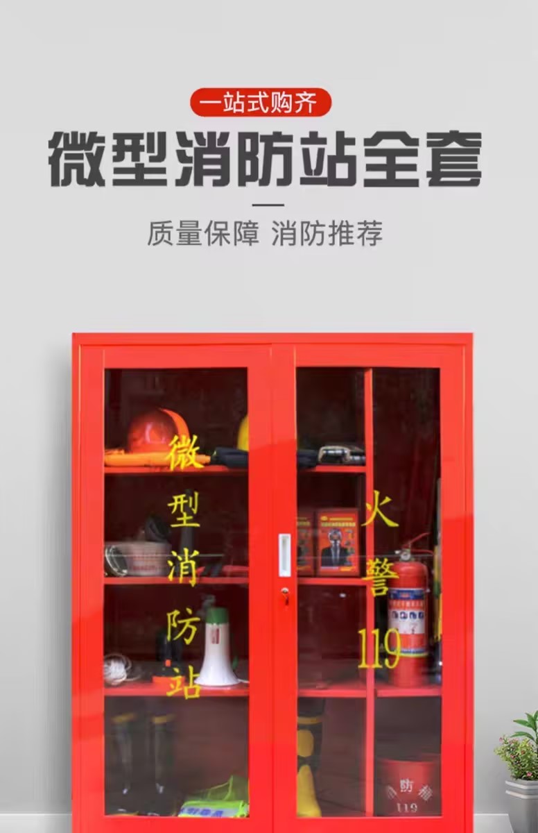 宝世安 消防柜不锈钢材质