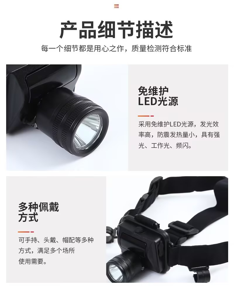 鑫光众晟 微型防爆头灯-LED