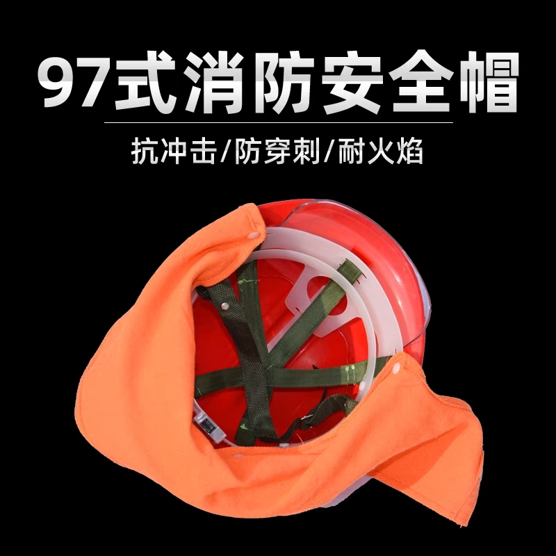 泽轩安 消防服-97款