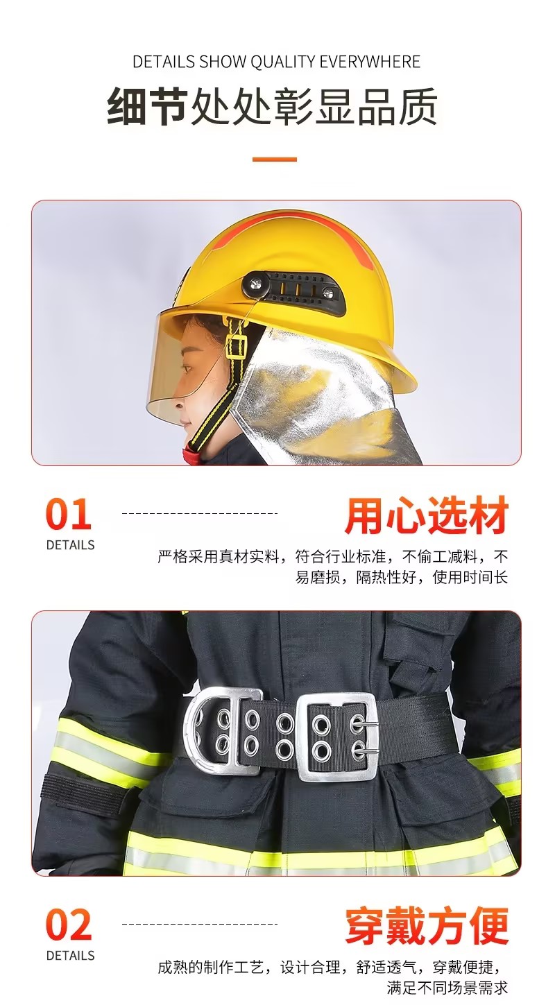 泽轩安 消防服-97款