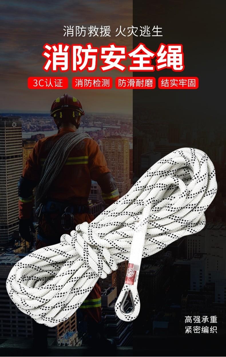 亿安隆 安全绳-9.5粗国标