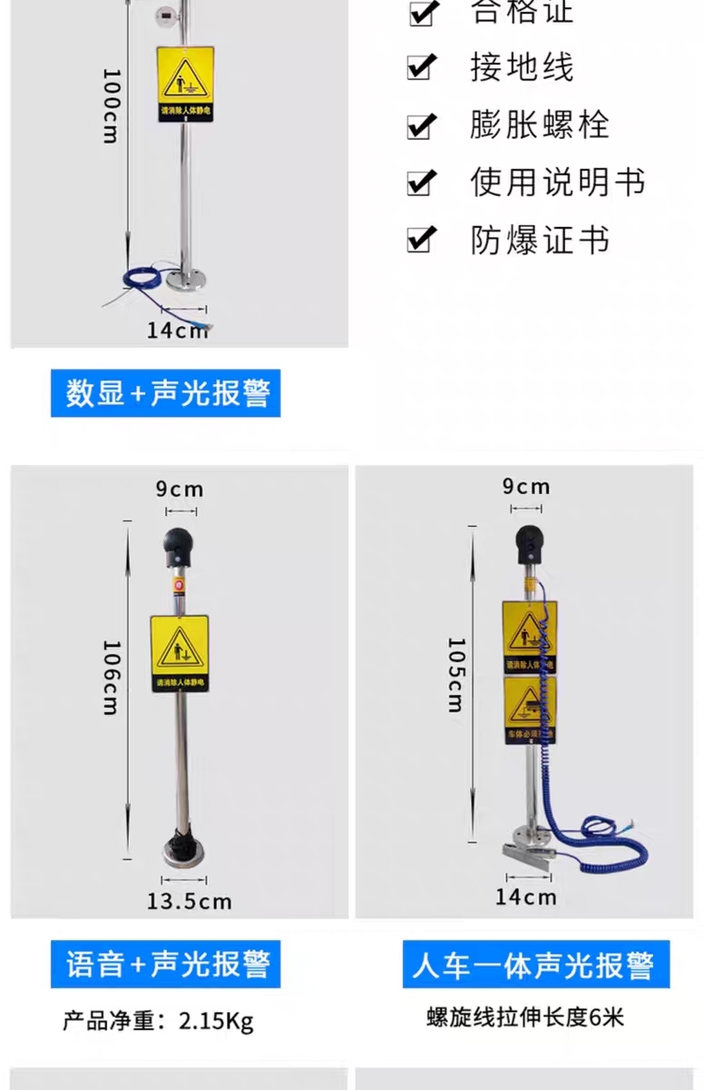 金工 人体静电释放器-普通202材质