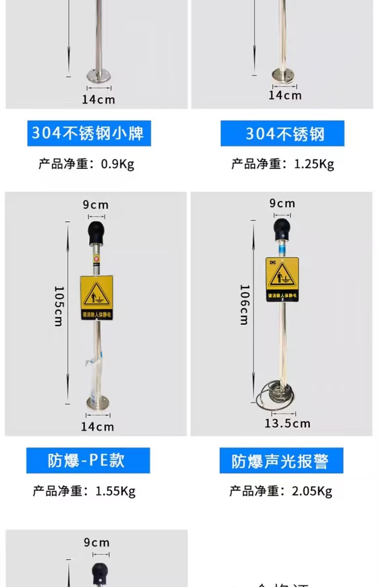 金工 人体静电释放器-普通202材质