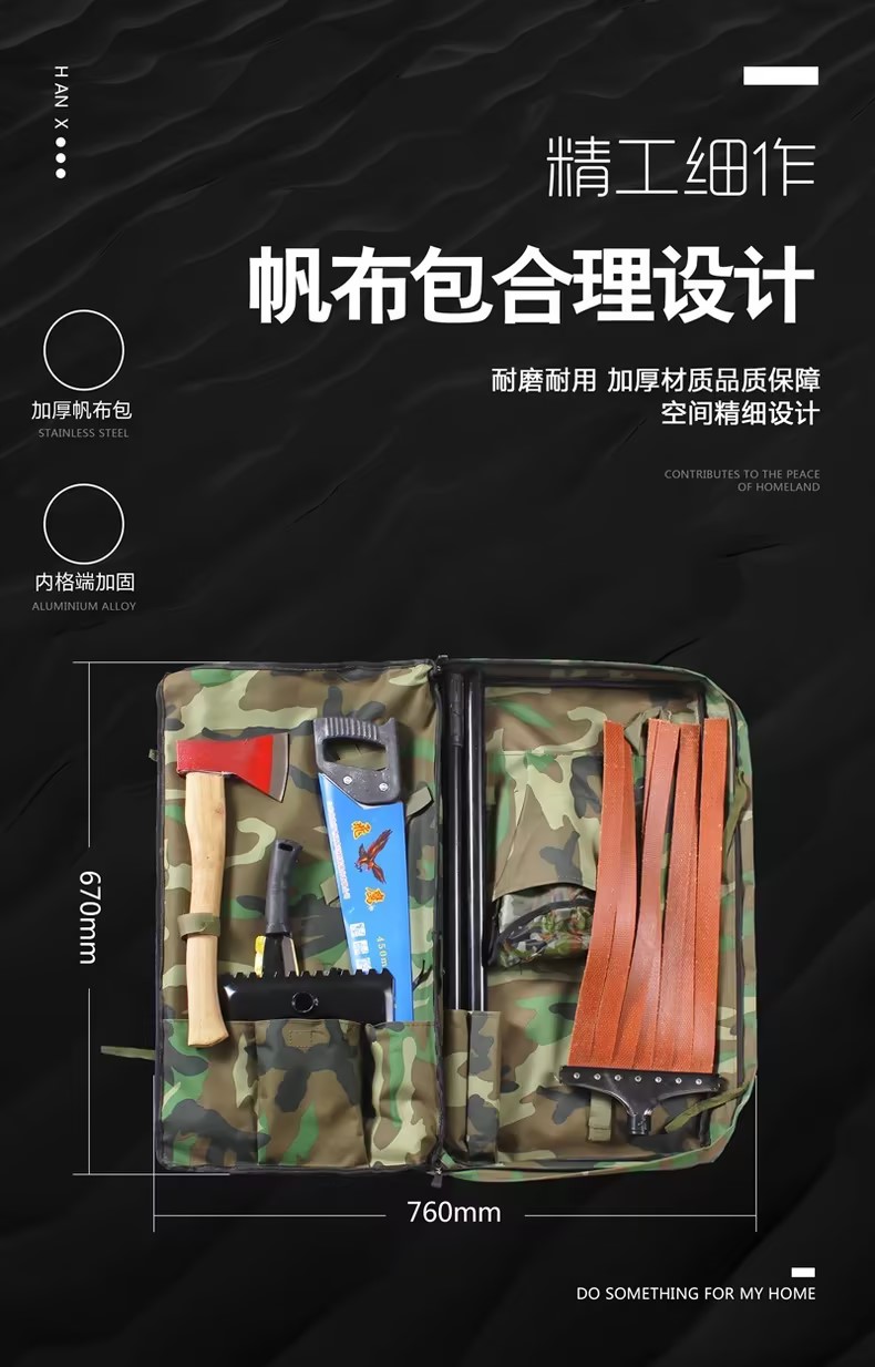 宝世安 森林组合工具-组合工具八件套