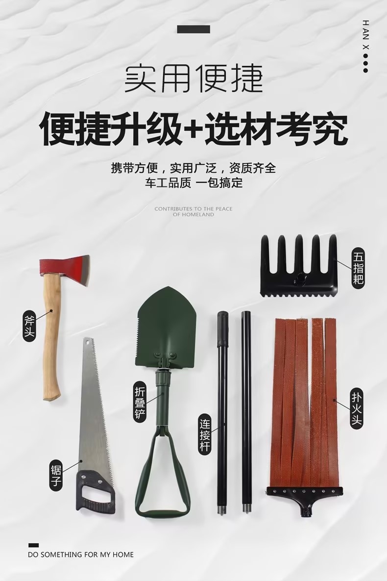 宝世安 森林组合工具-组合工具八件套