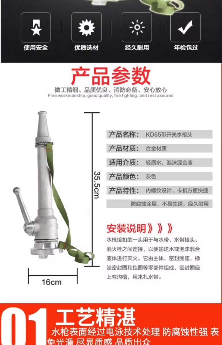 双牛 开关水枪-65直流开关水枪