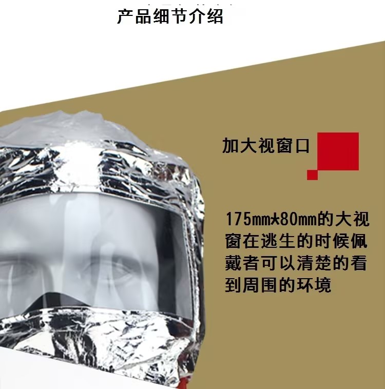 兴安 过滤式自救呼吸器-夜光款