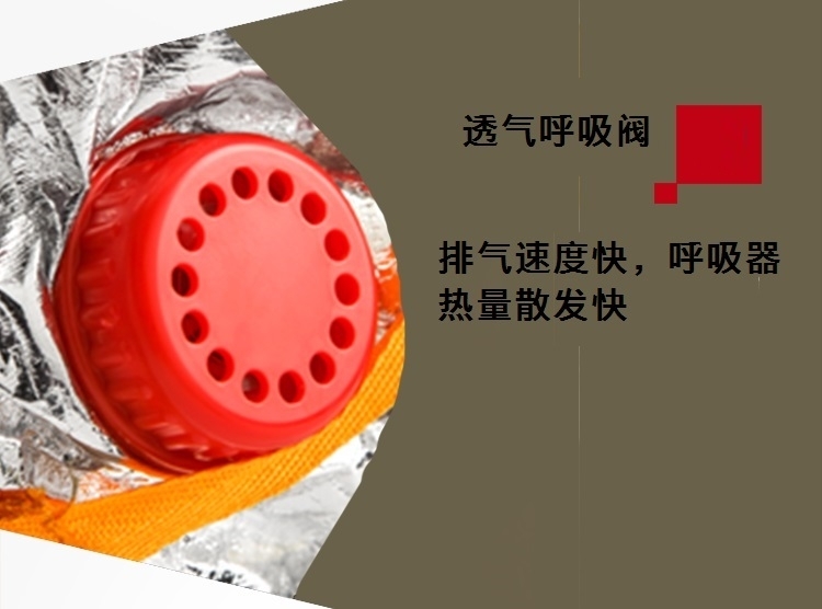 兴安 过滤式自救呼吸器-夜光款