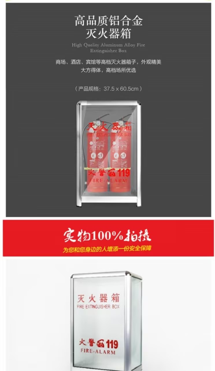 金工 灭火器箱-玻璃款-4*2玻璃款