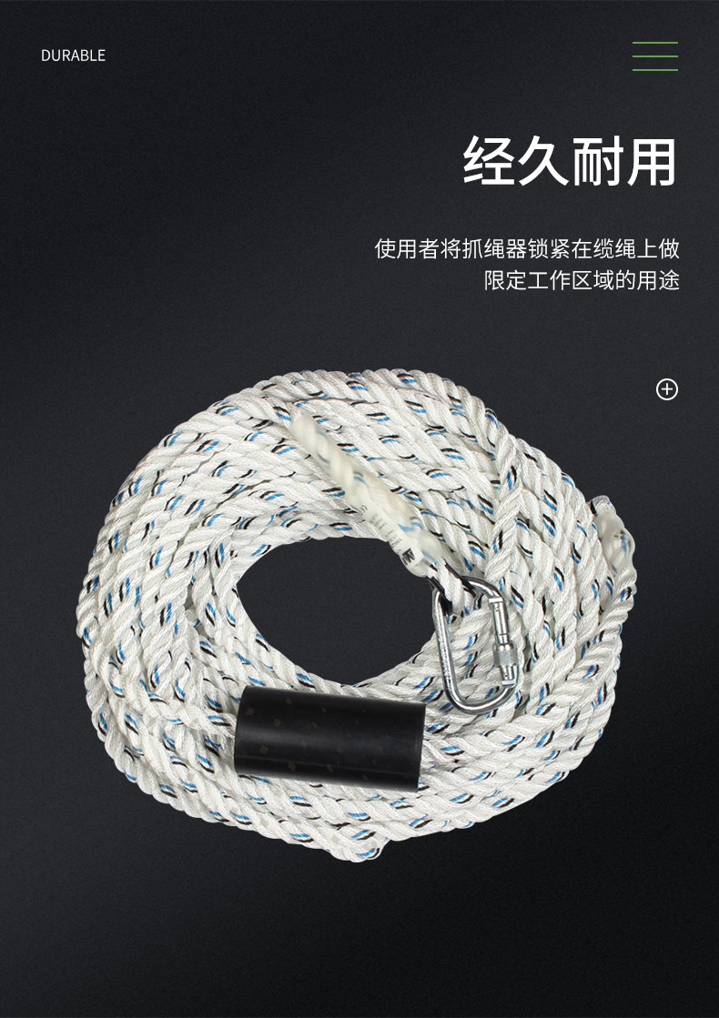 霍尼韦尔1002892安全绳（20米 14mm）