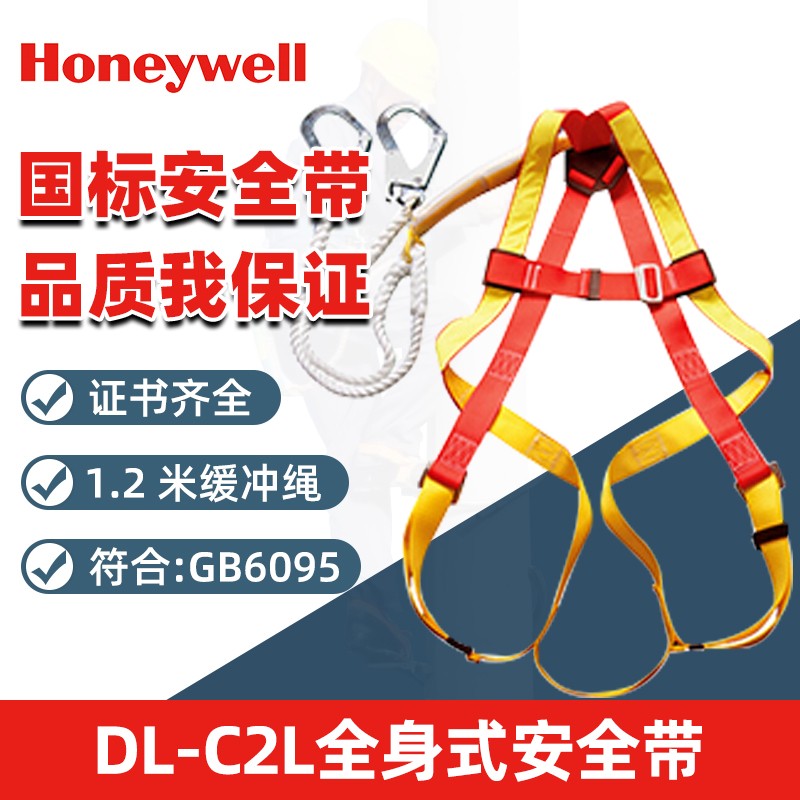 霍尼韦尔DL-C2L K安全带