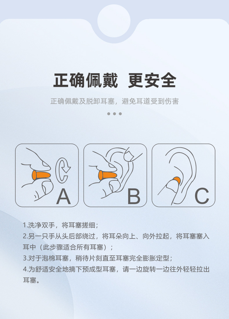 际华防护 202201 子弹型耳塞-橙色