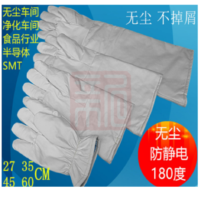 苏州富力 G227W洁净不掉屑200度柔软防烫180度隔热SMT不掉毛无尘耐高温手套27cm 均码 - 苏州富力
