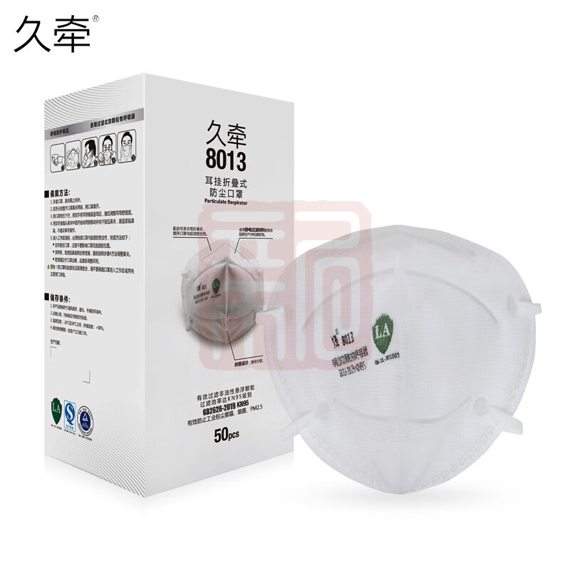 吉可久牵 8013 KN95 折叠耳戴 防尘口罩