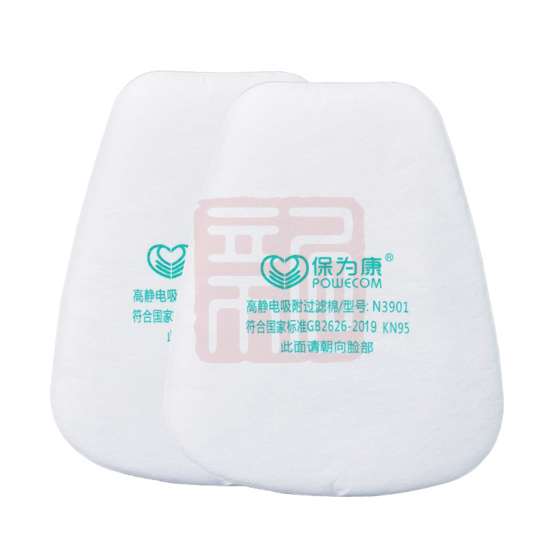 保为康3901滤棉