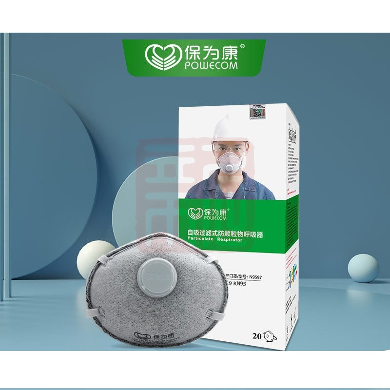 保为康9597活性炭带阀口罩