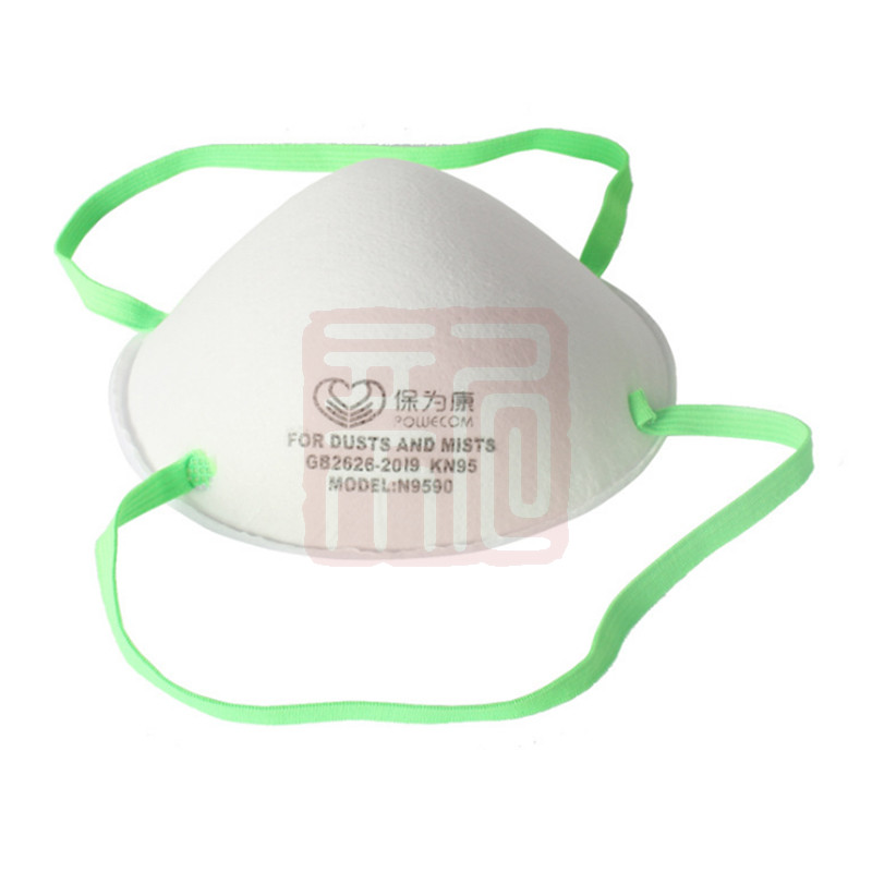 保为康N9590口罩