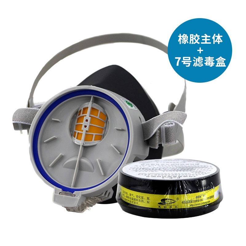 思创 ST-FDX橡胶防毒面罩（带7号滤盒）