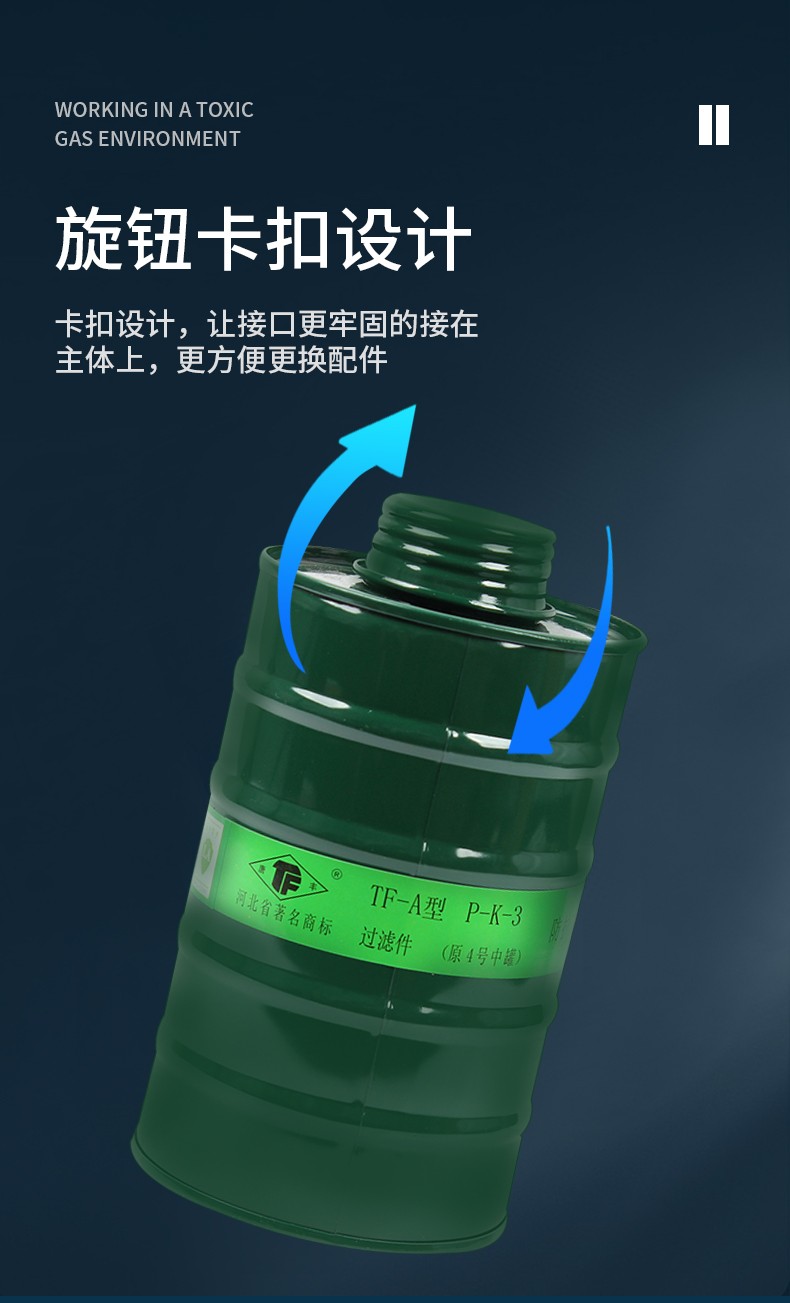 唐丰 4号罐（P-K-3）-防氨及氨的有机衍生物