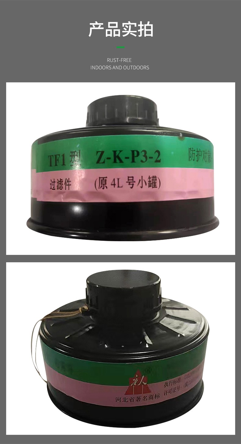 唐人防毒新4L号扁罐Z-K-P3-2