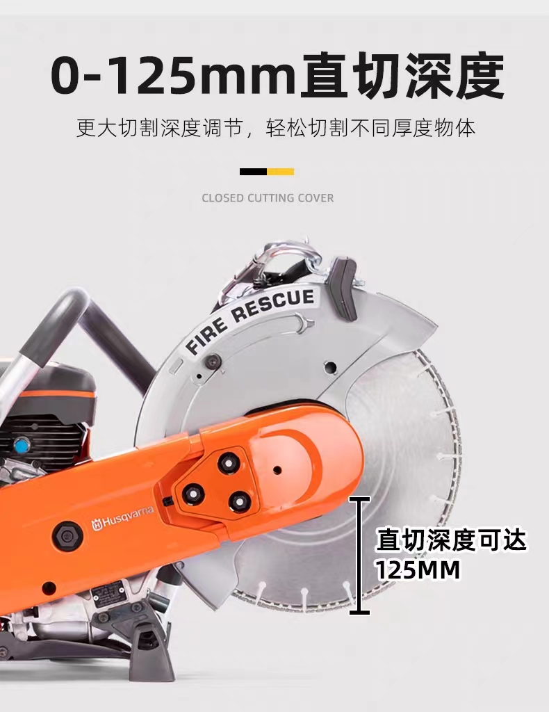 胡斯华纳 无齿锯-胡斯华纳K770     14寸