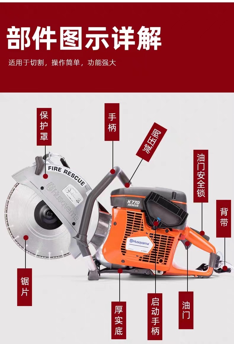 胡斯华纳 无齿锯-胡斯华纳K770     14寸
