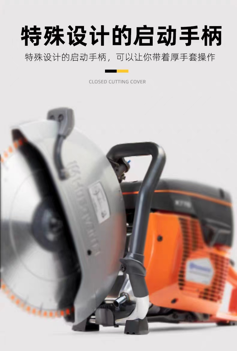 胡斯华纳 无齿锯-胡斯华纳K770     14寸