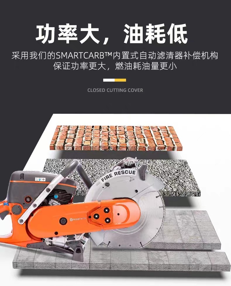 胡斯华纳 无齿锯-胡斯华纳K770     14寸