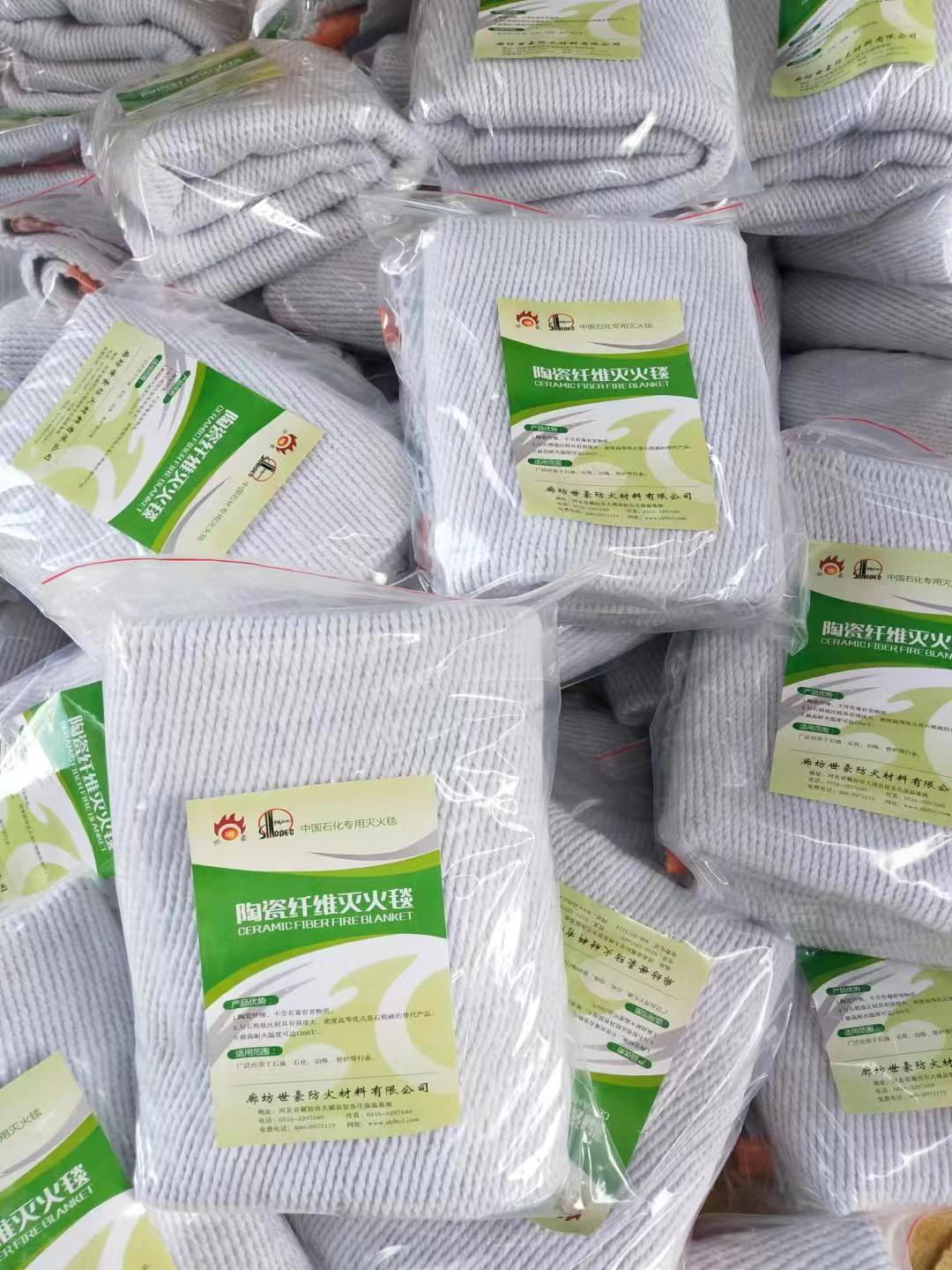 世豪 3mm厚 陶瓷纤维灭火毯（塑料袋包装）-2m*2m