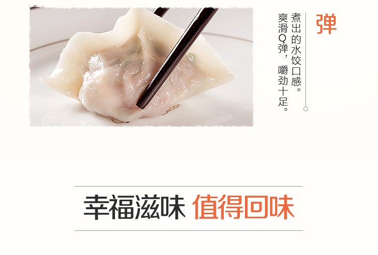 香满园饺子用小麦粉5KG