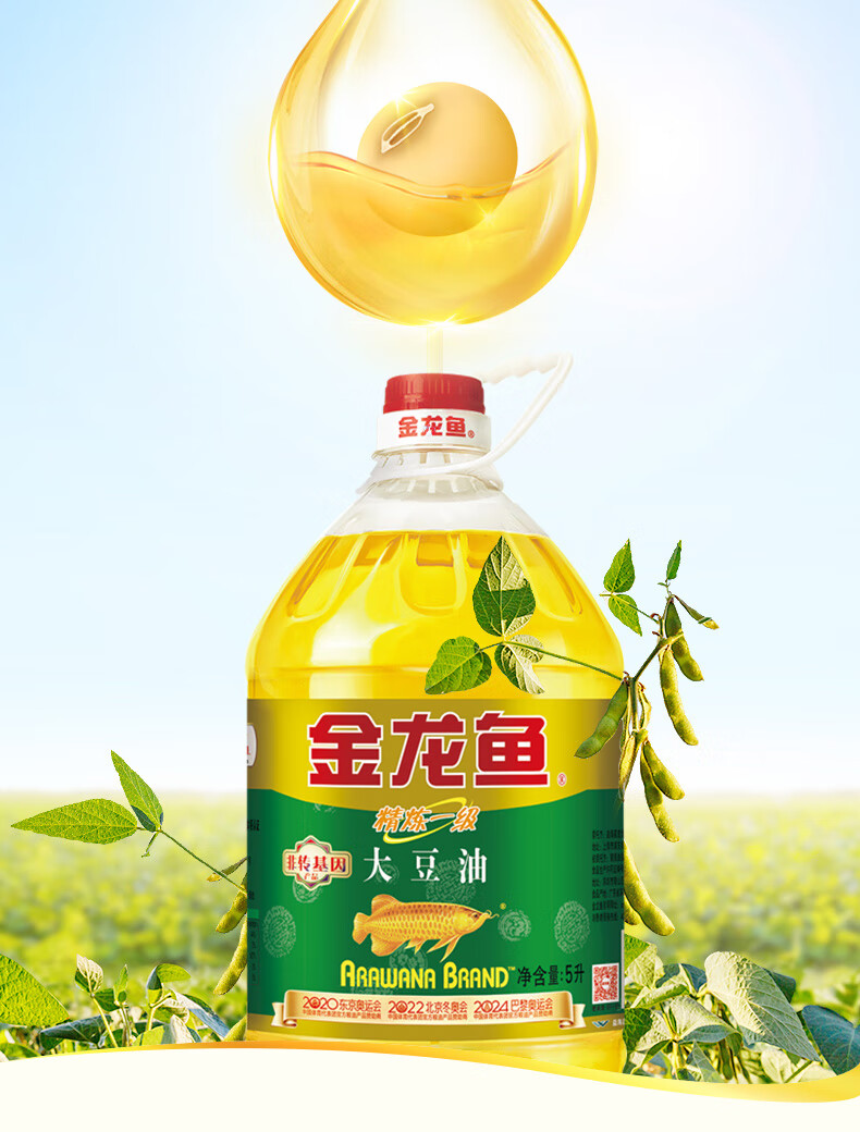 金龙鱼一级大豆油5L(非转基因)-5L