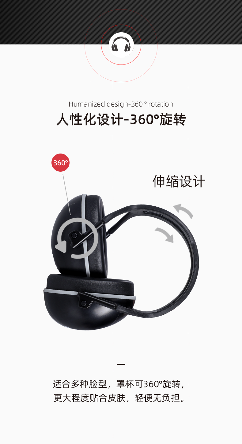 际华防护 202101头戴式耳罩（SNR35dB）