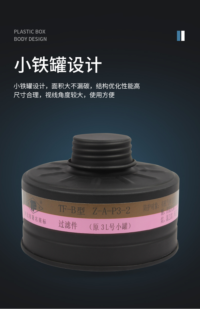 TF/唐丰 Z-A-P3-2 3L号小铁罐（TF-AL专用）