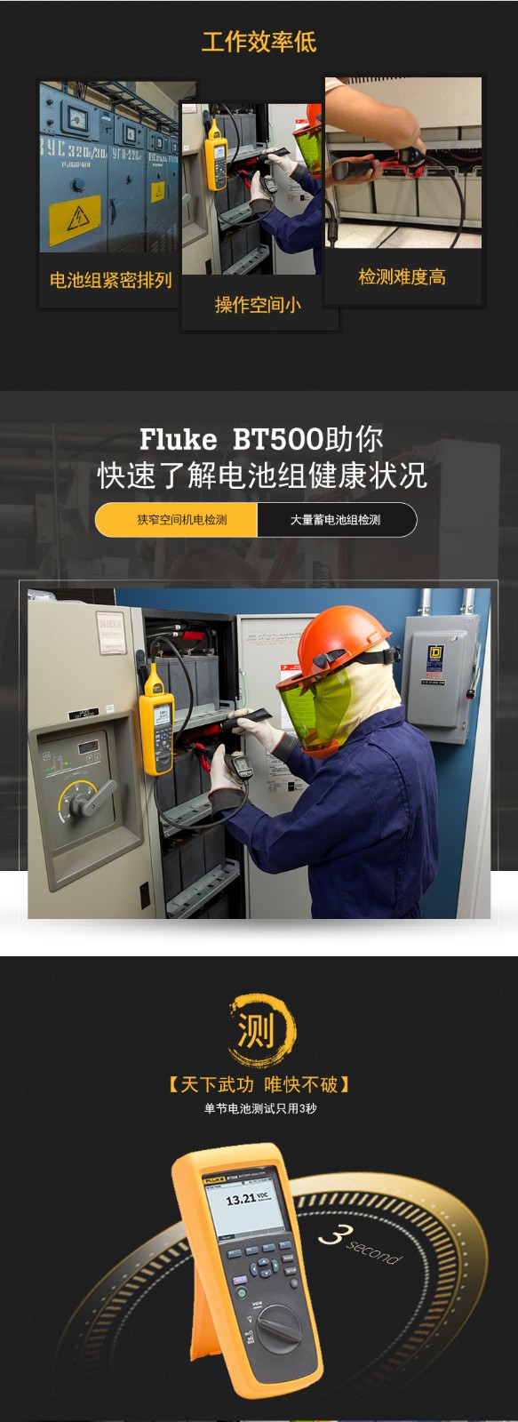 福禄克（FLUKE) BT508/CN 蓄电池内阻测试仪