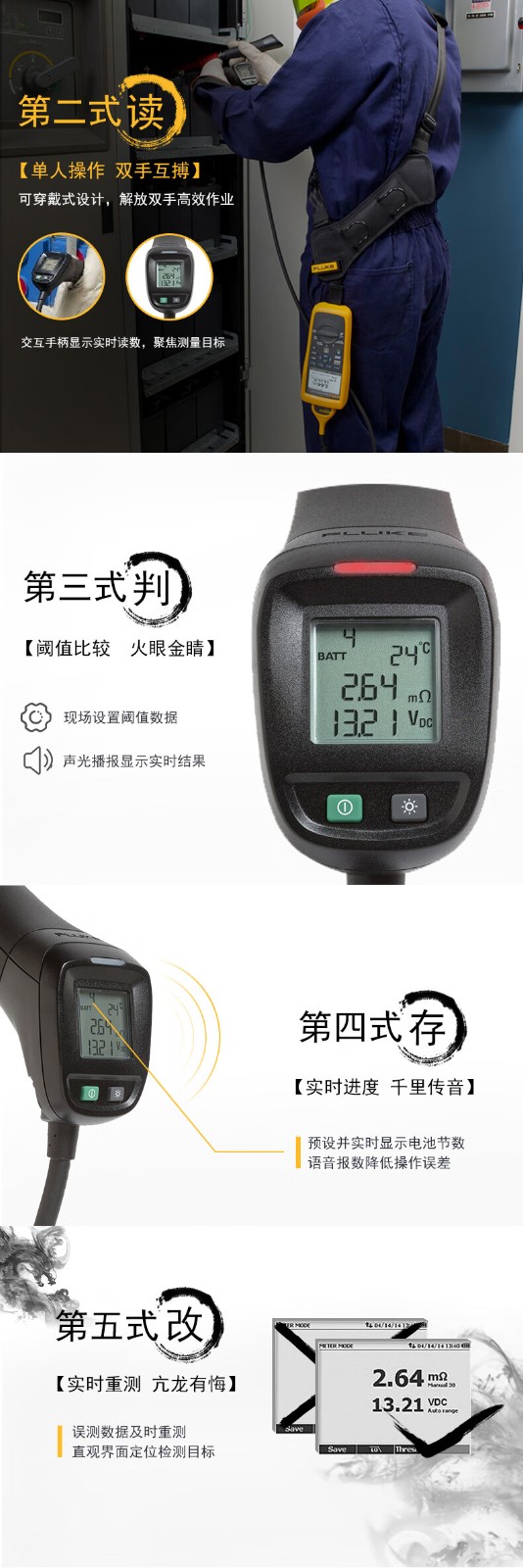 福禄克（FLUKE) BT508/CN 蓄电池内阻测试仪