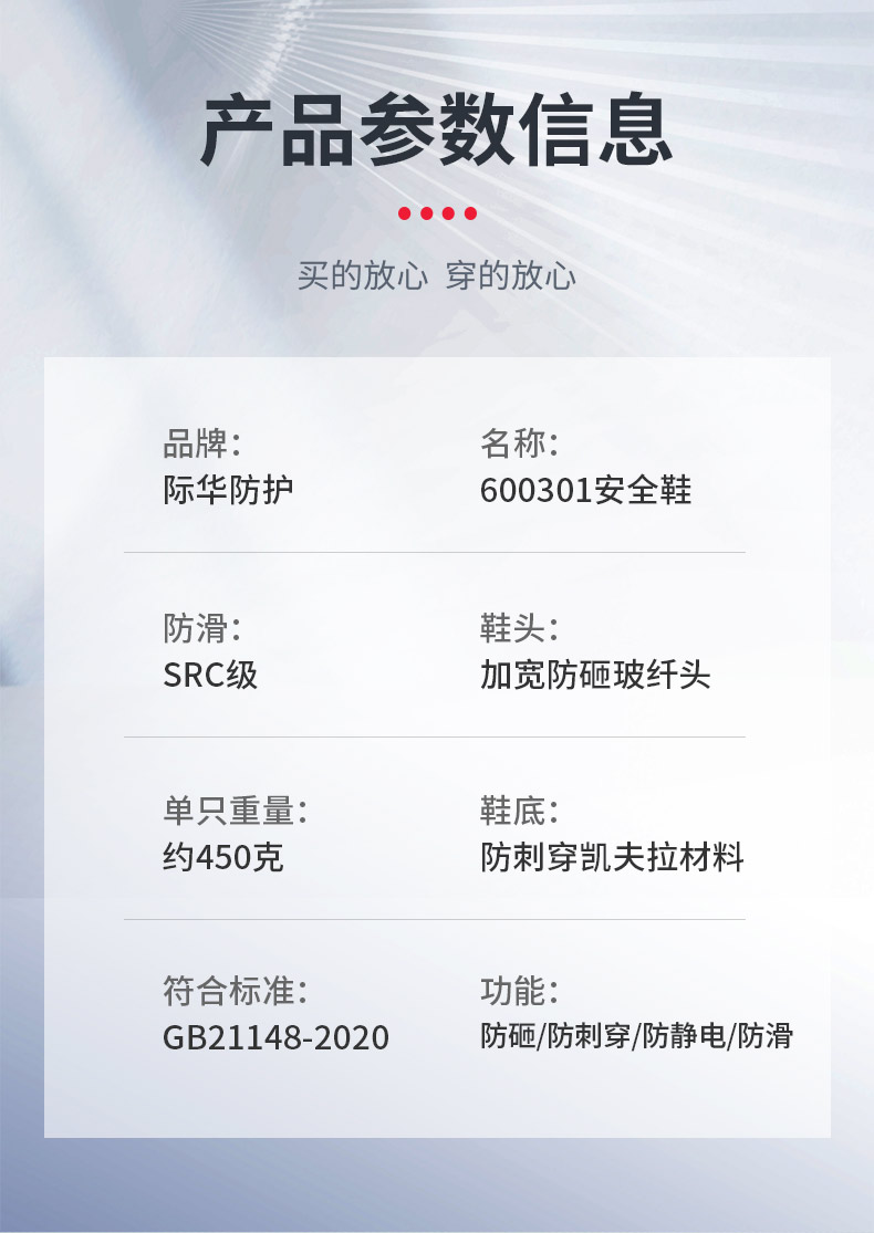 际华防护 600301防砸防刺穿防静电轻便透气安全鞋（高端定制款）-35