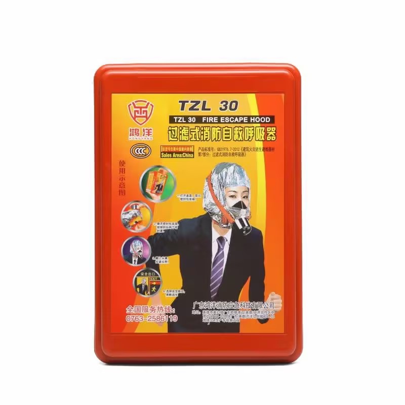 鸿洋 过滤式自救呼吸器-普通款