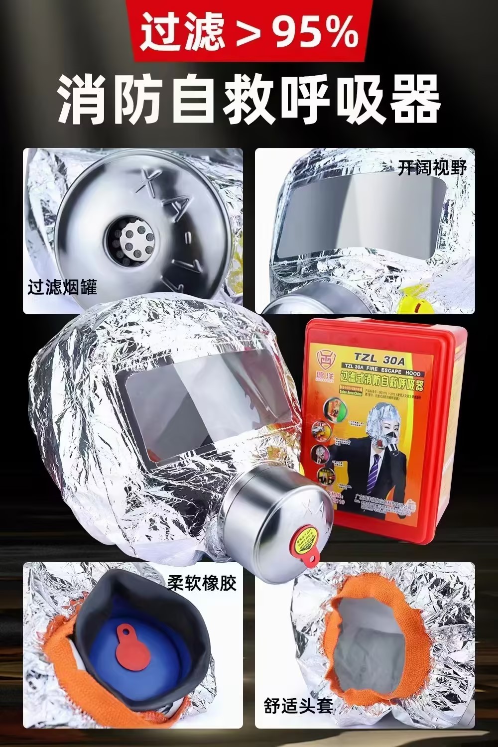 鸿洋 过滤式自救呼吸器-普通款