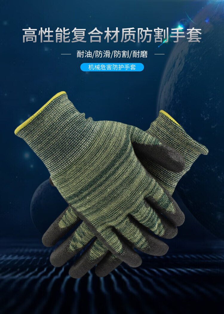 霍尼韦尔2232524CN-07高性能复合材质防割手套（丁腈涂层版）-7