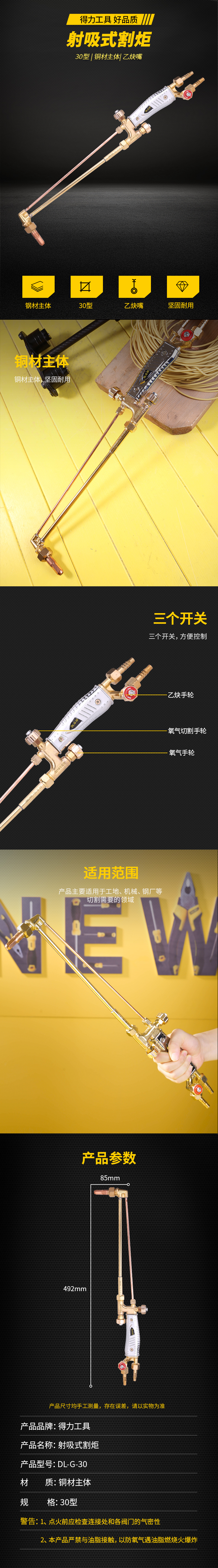 得力工具 DL-G-30 加强型割炬(银)-30型