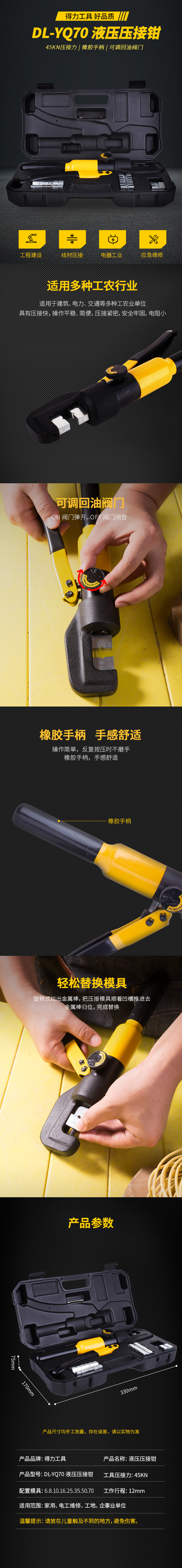 得力工具 DL-YQ70 液压压接钳(黄)-6-70mm²