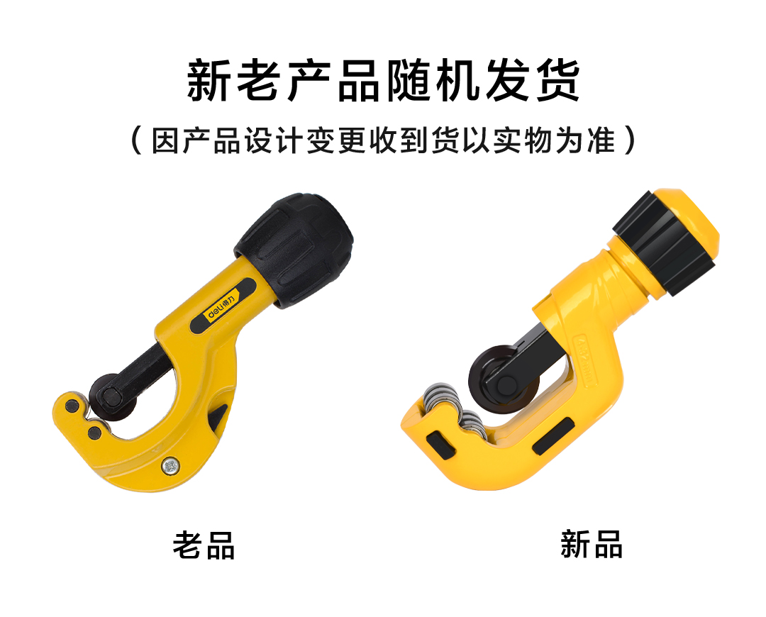 得力工具 DL2504 金属管子割刀可切不锈钢管(黄)-3-32mm